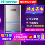 Hisense/海信 BCD-202VBP/E 三门电冰箱/家用变频电脑控温/软冷冻