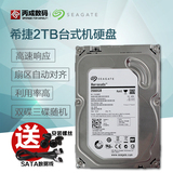 Seagate/希捷 ST2000DM001 2TB SATA3 2T台式机硬盘2T 可监控录像