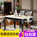 欧式餐桌椅组合6人 新古典大理石餐桌椅组合 韩式小户型4人餐台