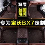 宝沃BX7脚垫 BX7专车专用全包围皮革丝圈汽车脚垫 bx7专用改装