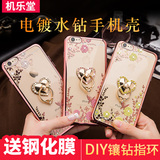 joyroom苹果6手机壳iphone6 plus保护套6s软硅胶女水钻超薄奢华六