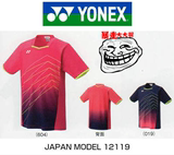 YONEX尤尼克斯 12119 JP版 2015年 日本国家队服 羽毛球服 最新款
