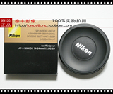 尼康/Nikon 原装正品 14-24/2.8G ED  14-24 14-24mm/2.8 镜头盖