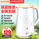 Supor/苏泊尔 SWF15EJ2-150不锈钢电热水壶烧水瓶 自动断电保温