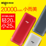 Aigo/爱国者移动电源20000m毫安 可爱小巧超薄手机通用充电宝S6
