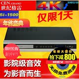 【4K升级版】CEN-GRAND世纪格雷 5i-1500 3D蓝光机硬盘播放器
