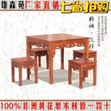 特价仿古实木组合小户型饭桌非洲花梨木红木家具中式江门市餐桌椅