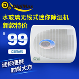 台湾进口小型除湿迷你家用静音除湿机地下室衣柜车用除湿机抽湿器