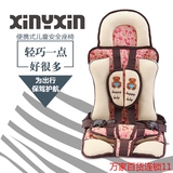 [聚]婴儿小孩儿童简易便携式安全座椅坐垫0-4 3-12周岁汽车用