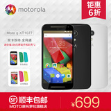 Motorola/摩托罗拉 XT1077 Moto G-16G 全网通4G 双卡双待