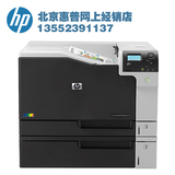 惠普HP ColorLaserJetEnterpriseM750n/dn彩色激光打印机A3替5525