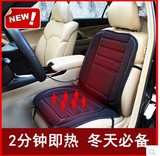 车享家 汽车加热坐垫 冬季车载电热座垫碳纤维暖垫12v24v座椅加热
