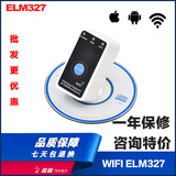 WIFI OBD2 ELM327 Apple Iphone Ipad PC 安卓 开关汽车检测仪