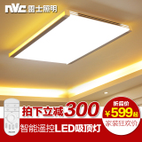 雷士照明长方形led客厅灯无极调光简约卧室LED平板吸顶灯具9068