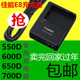 原装 佳能充电器EOS 550D 600D 650D 700D相机充电器 LP-E8充电器