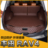 后备箱垫专用于2015款丰田RAV412-13新RAV4改装全包围汽车尾箱垫