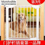 MomAndMe婴儿童安全门栏 宝宝楼梯防护栏 宠物隔离门狗狗栅栏围栏
