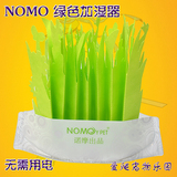 NOMO创意绿色加湿器自然气化加保湿仿真植物环保不插电增湿器造景