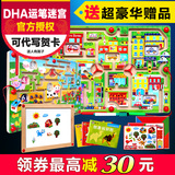 磁性运笔迷宫DHA热闹城市磁力磁铁走珠游戏IQ宝贝儿童益智木玩具
