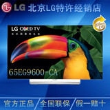LG 65EG9600-CA 65寸OLED曲面IPS硬屏超清4K网络wifi智能3D电视机