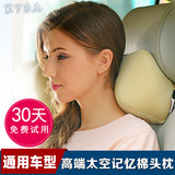 车载车内用品头枕脖子颈椎颈部靠枕小汽车上座椅枕头护颈枕记忆棉