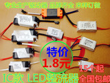 IC款LED恒流器1*3W 4*7W 8*12W 15*18W筒灯客厅灯变压器整流器