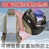 碳纤维加热坐垫 车用电加热汽车座椅加热片座垫冬季用品 智能断电