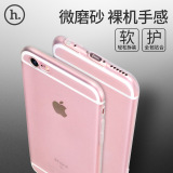 浩酷 苹果6s手机壳iphone6磨砂超薄软壳4.7新款i6透明防摔PG全包