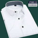 夏季男士白色衬衫短袖夏装商务职业工装韩版免烫正装大码衬衣
