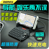 Remax通用充电支架 桌面汽车防滑垫创意硅胶车载导航手机支架苹果