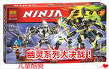 博乐Ninjago幻影忍者泰坦机器人大决战 暗黑巨龙王拼装玩具10399