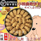 香港代购珍妮饼家小熊曲奇饼干 1MIX 640g 单味牛油曲奇顺丰包邮