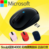 微软Sculpt鼠标surface pro3无线便携win8鼠标舒适蓝影4000
