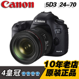 佳能单反相机 EOS 5DMarkIII 24-105 24-70 镜头 套机 5d3 单机身