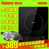 Galanz/格兰仕 CH21503 电磁炉特价 多功能家用火锅电池炉正品