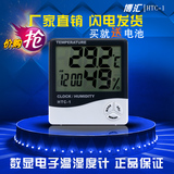 温湿度计 HTC-1 数显 高精度 室内电子温湿度计 电子温度计