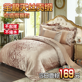 欧式全棉天丝贡缎提花四件套结婚庆床上用品纯棉床单被套2米1.8m