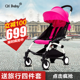 CHBABY超轻避震儿童伞车 可坐可躺婴儿推车夏 轻便折叠婴儿手推车