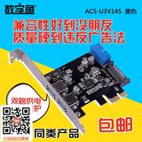 数字鱼PCI-E转usb3.0扩展卡台式机USB扩展卡前置两口19PIN接口