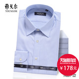 Youngor/雅戈尔长袖衬衫专柜正品商务正装中年男条纹纯棉免烫衬衣