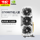 【顺丰包邮】GALAXY/影驰 GTX980TI名人堂 HOF 6G 独立游戏显卡