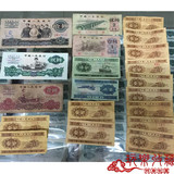 第三套人民币纸币20张旧币套装【送2元】出售的都是真币 实物拍摄