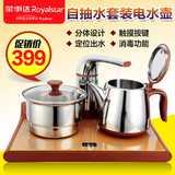 Royalstar/荣事达 EGM10S自动上水壶抽水电热水壶茶具套装煮茶器