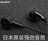 Sony索尼原装耳机耳塞式MP3耳机低音炮超重低音手机耳机通用HIFI