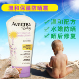 Aveeno Baby艾维诺婴儿宝宝燕麦温和保湿防晒霜乳液SPF55 112g