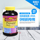 CQ保税区直发美国Nature Made 孕妇复合维生素DHA 150粒 17/11