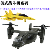 合金飞机模型玩具美式F22战斗机F18大黄蜂鱼鹰运输攻击机声光回力
