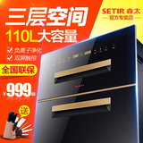 Setir/森太 ZTD110-F628大容量消毒碗柜 家用碗柜镶嵌入式保洁柜