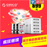 ORICO 3559susj3 高速USB3.0外置3.5寸存储柜 5盘位sata硬盘盒