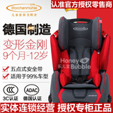 德国进口STM变形金刚安全座椅宝宝婴儿车载 isofix汽车用儿童座椅